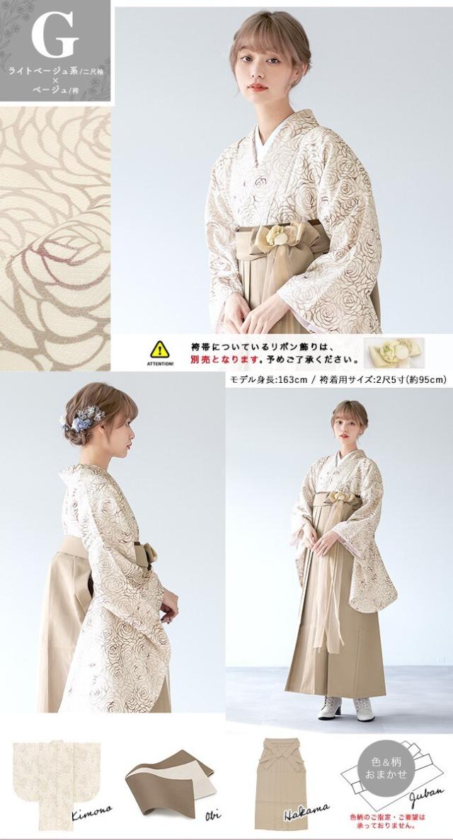 ソウビエン（SOUBIEN）/袴セット レディース 卒業式 大学生 4点セット 