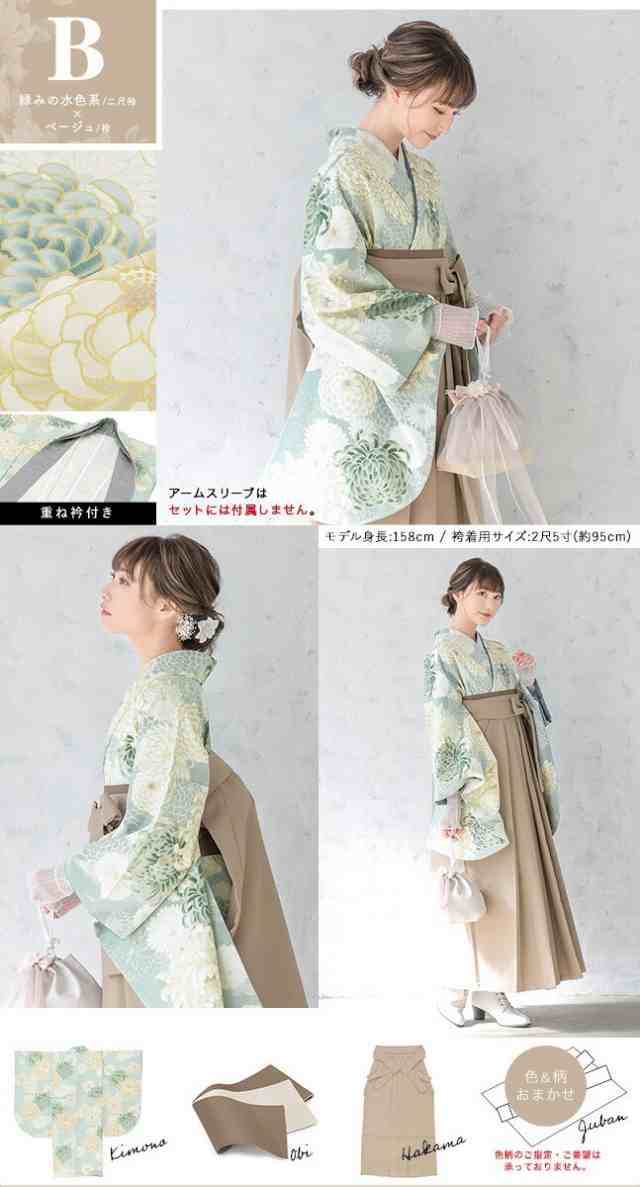 ソウビエン（SOUBIEN）/袴4点セット レディース ジュニア