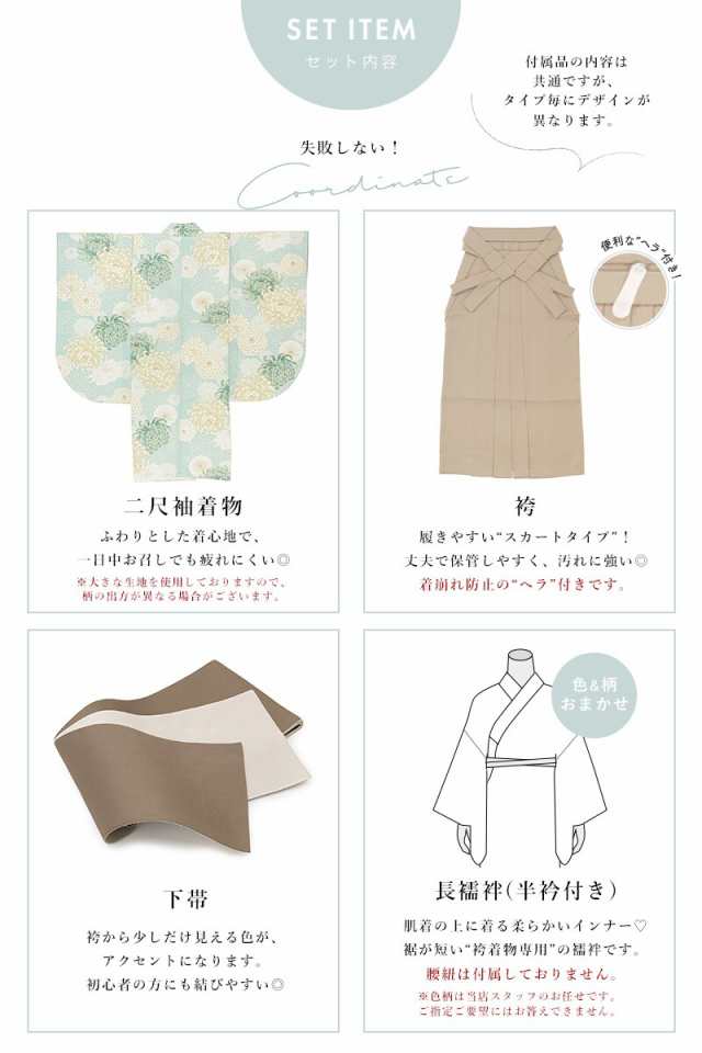 ソウビエン（SOUBIEN）/袴4点セット レディース ジュニア
