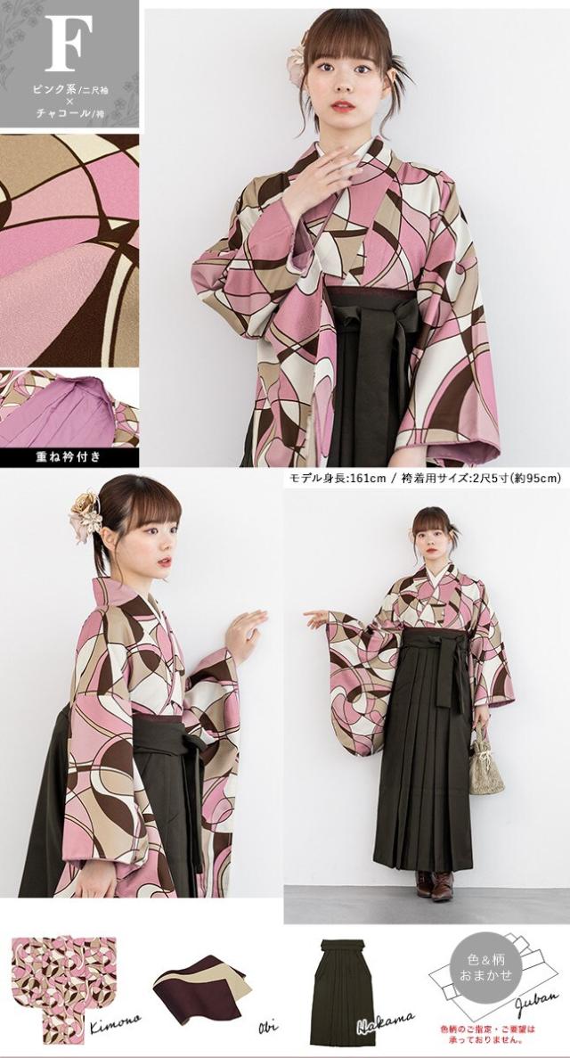 ソウビエン（SOUBIEN）/袴セット レディース 卒業式 大学生 4点セット 