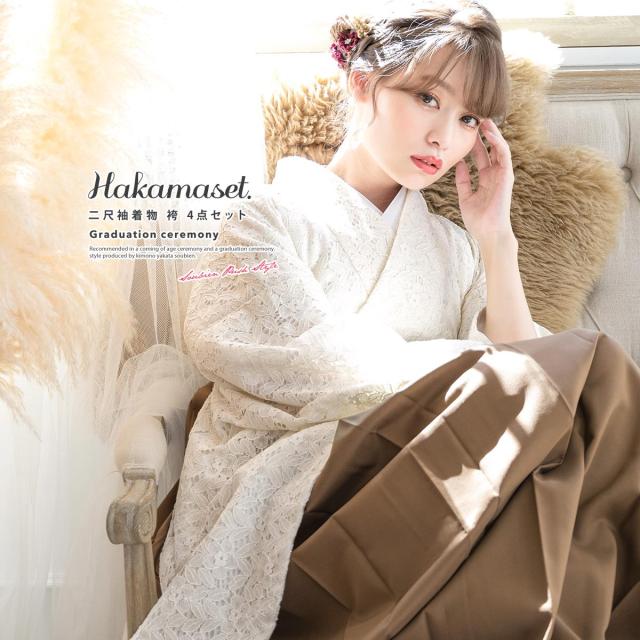 ソウビエン（SOUBIEN）/袴4点セット レディース ジュニアの通販は