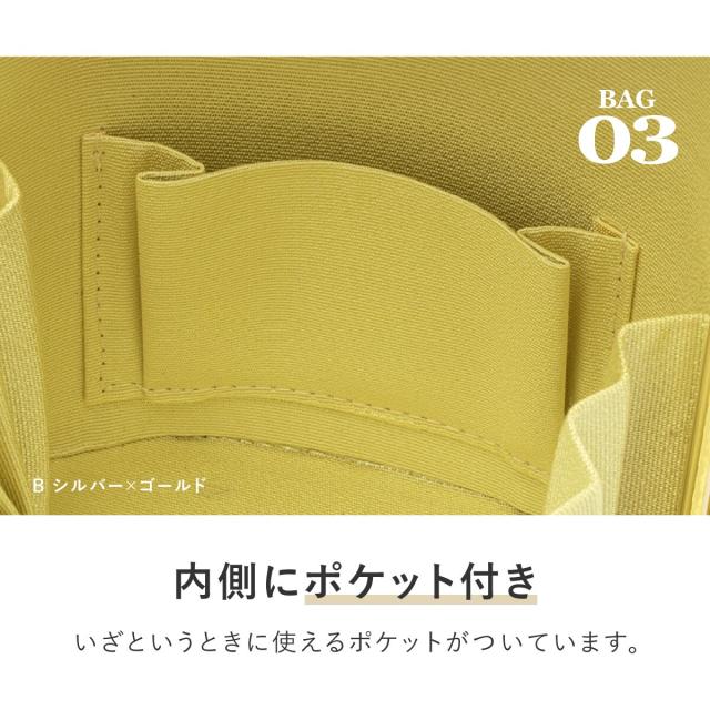 ソウビエン（SOUBIEN）/草履バッグセット