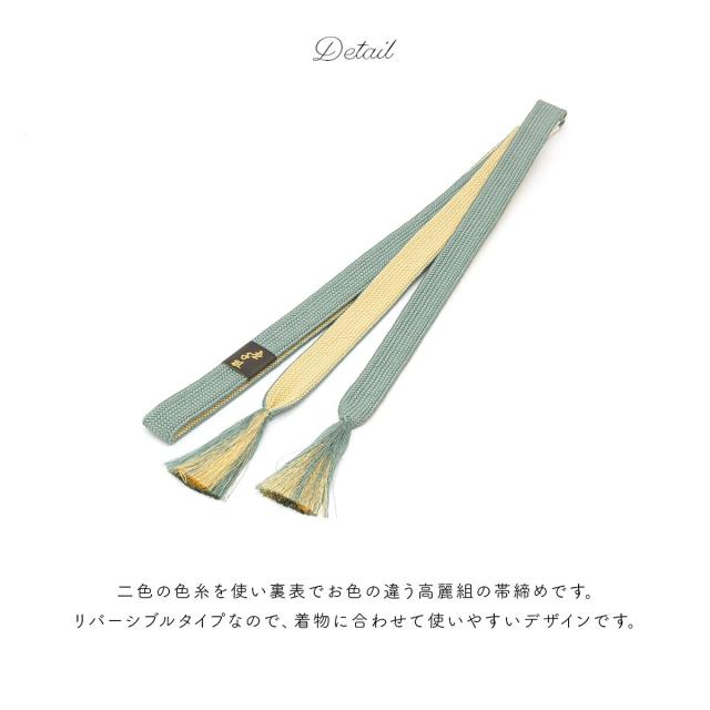 ソウビエン（SOUBIEN）/帯締め_14
