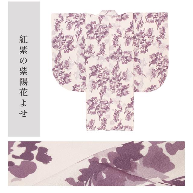 ソウビエン（SOUBIEN）/二尺袖 単品の通販は