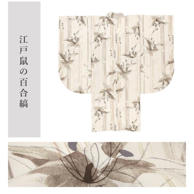 ソウビエン（SOUBIEN）/二尺袖 単品の通販は