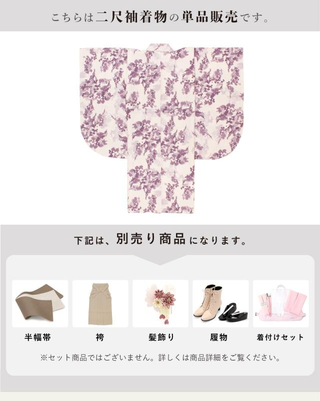 ソウビエン（SOUBIEN）/二尺袖 単品の通販は