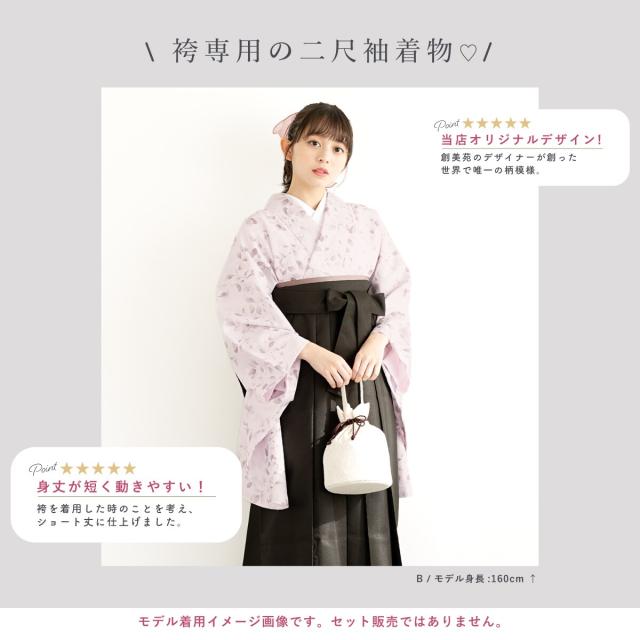 ソウビエン（SOUBIEN）/二尺袖 単品の通販は