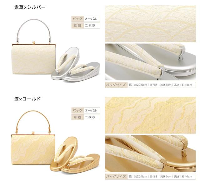 ソウビエン（SOUBIEN）/草履バッグセット