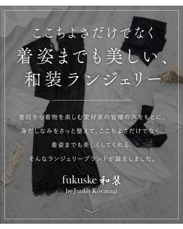 ソウビエン（SOUBIEN）/着物スリップ レディースの通販は