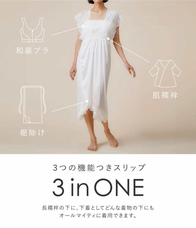 ソウビエン（SOUBIEN）/着物スリップ レディースの通販は