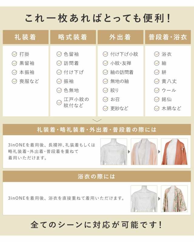 ソウビエン（SOUBIEN）/着物スリップ レディースの通販は