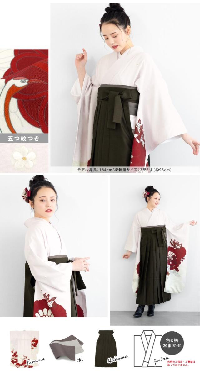 ソウビエン(SOUBIEN)/袴セット レディース ソウビエン(SOUBIEN)/袴セット レディース