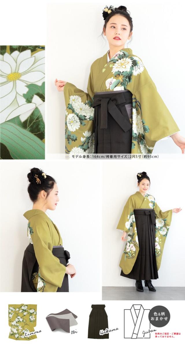 ソウビエン(SOUBIEN)/袴セット レディース ソウビエン(SOUBIEN)/袴セット レディース