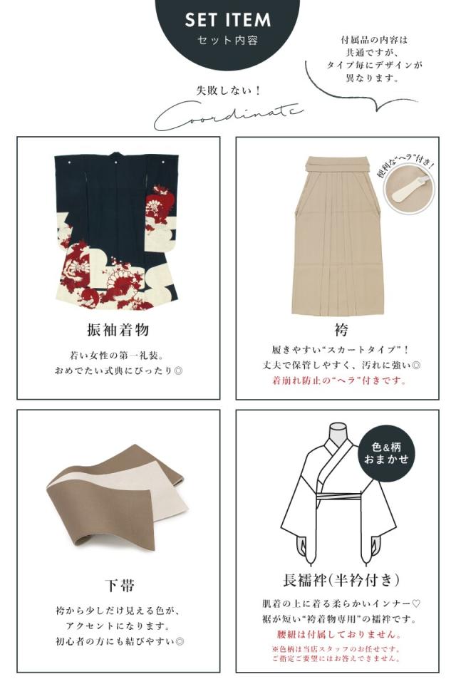 ソウビエン(SOUBIEN)/袴セット レディース ソウビエン(SOUBIEN)/袴セット レディース