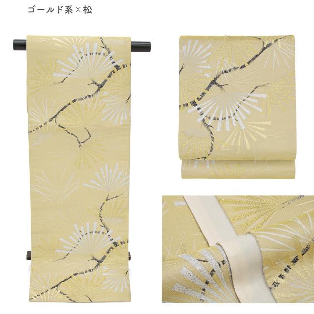 ソウビエン（SOUBIEN）/袋帯　訪問着_7