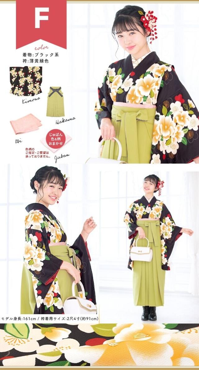 ソウビエン（SOUBIEN）/袴セット ジュニア