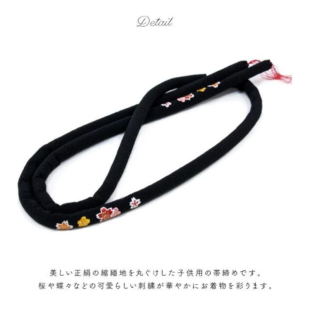 ソウビエン（SOUBIEN）/帯締め 7歳