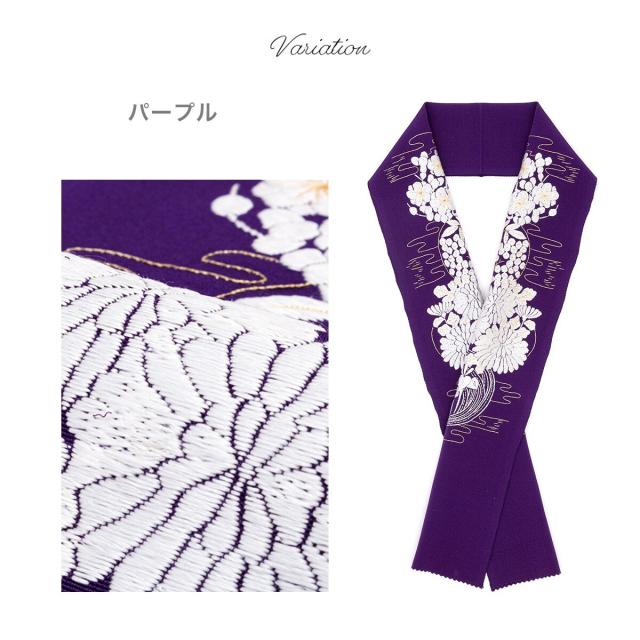 ソウビエン（SOUBIEN）/半襟 正絹