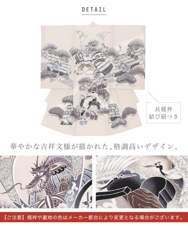 ソウビエン（SOUBIEN）/産着 男の子_10
