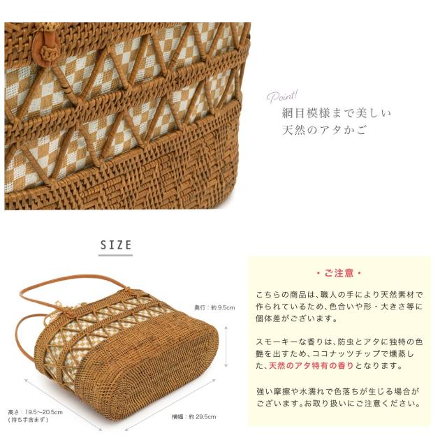 ソウビエン（SOUBIEN）/かごバッグ 市松格子