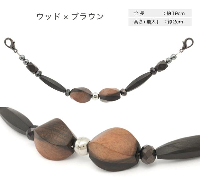 ソウビエン（SOUBIEN）/羽織紐 ウッド ソウビエン（SOUBIEN）/羽織紐 ウッド