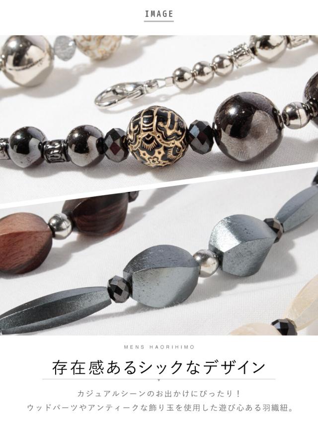 ソウビエン（SOUBIEN）/羽織紐 ウッド