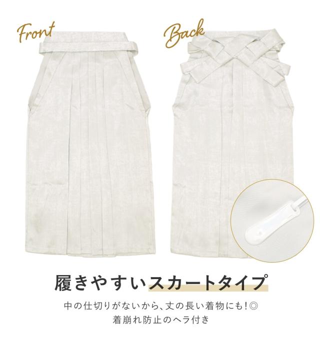 ソウビエン（SOUBIEN）/袴 単品 メタリック