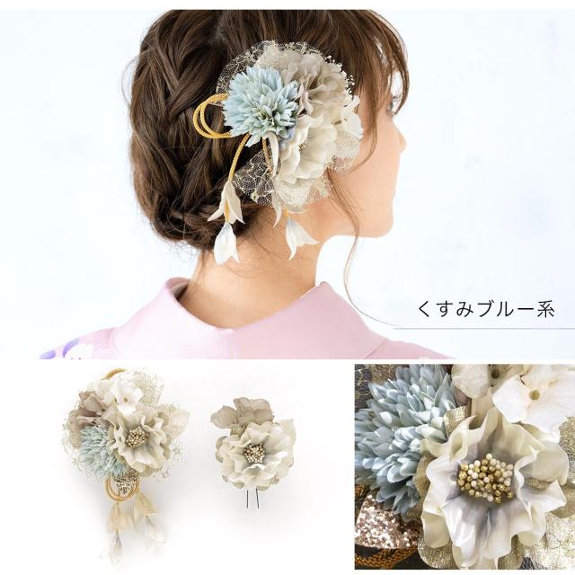 髪飾り 花 成人式 振袖 卒業式 袴 日本製 ベージュ系 ヘアアクセ クリア 透け 水引 かすみそう 大きめ ラメ Uピン 2点セット 着物 和装 浴衣 浴衣ヘア 髪飾り 高級 コサージュ 成人式 花髪飾り アートフラワー 2点セット