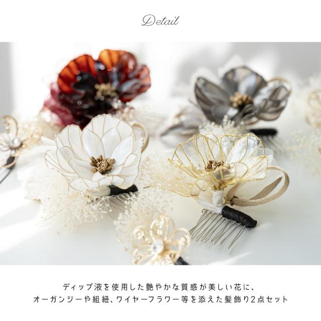 ソウビエン（SOUBIEN）/髪飾り ドライフラワー_8