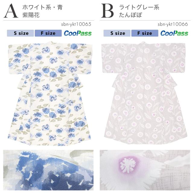 ソウビエン（SOUBIEN）/浴衣 レディース 単品_7