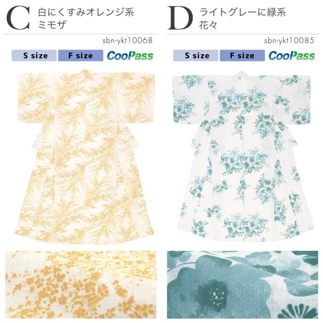 ソウビエン（SOUBIEN）/浴衣 レディース 単品_8