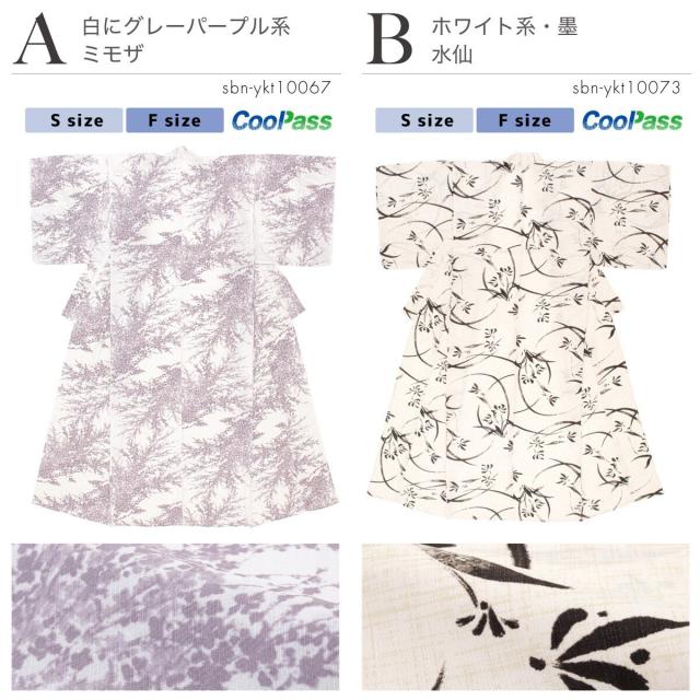 ソウビエン（SOUBIEN）/浴衣 レディース 単品_7