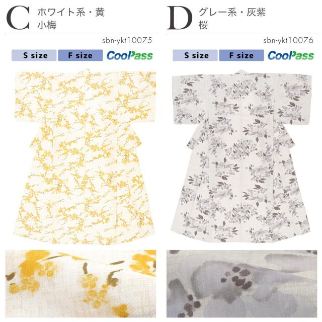 ソウビエン（SOUBIEN）/浴衣 レディース 単品_8