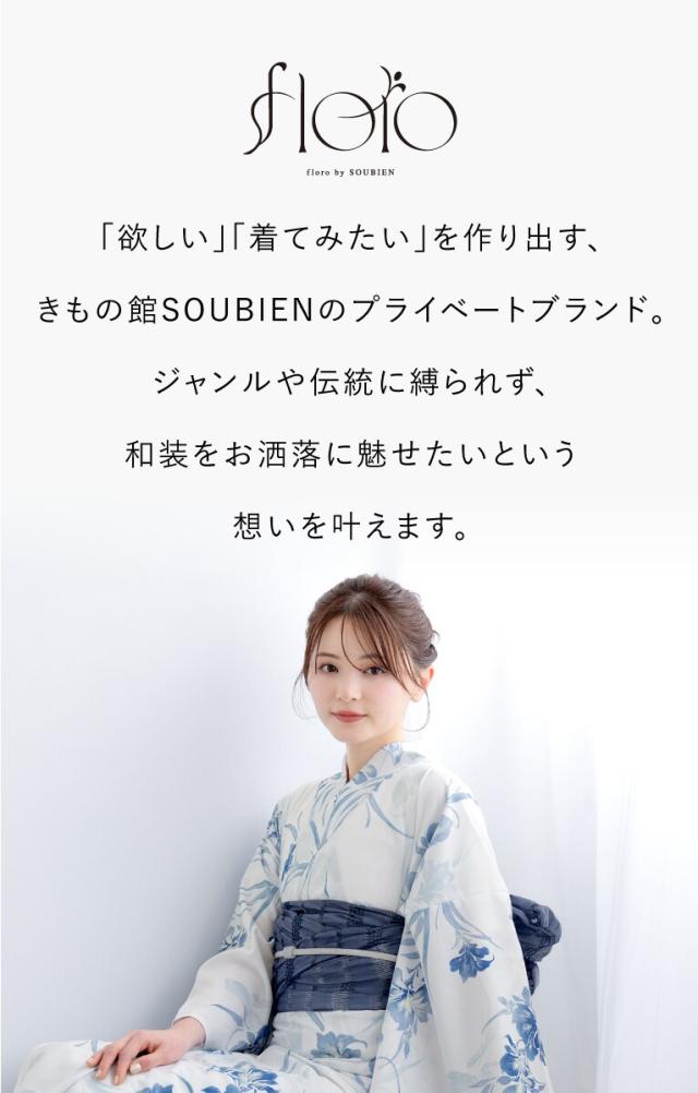 ソウビエン（SOUBIEN）/浴衣2点セット　レディース（浴衣＋帯）_7