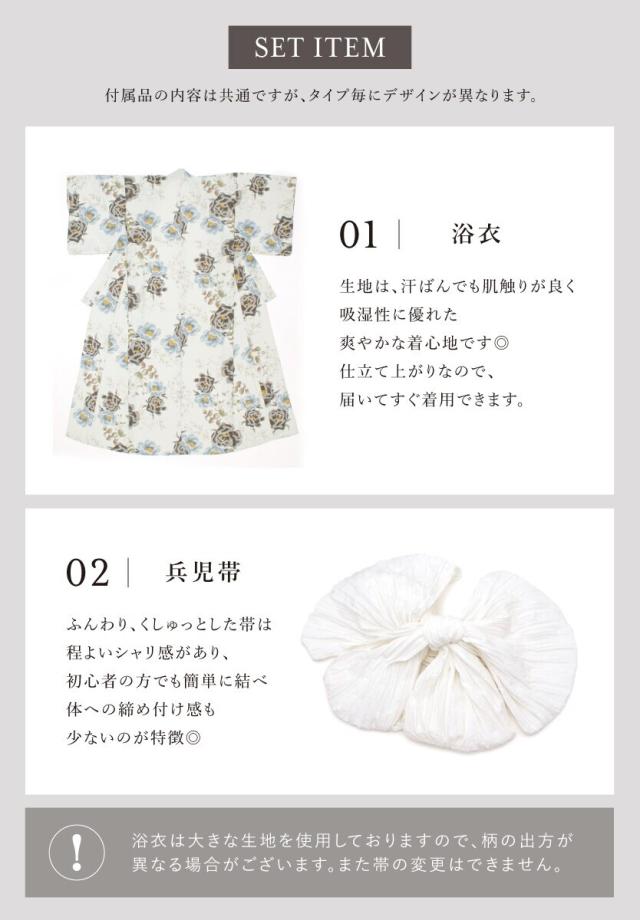 ソウビエン（SOUBIEN）/浴衣2点セット　レディース（浴衣＋帯）_12