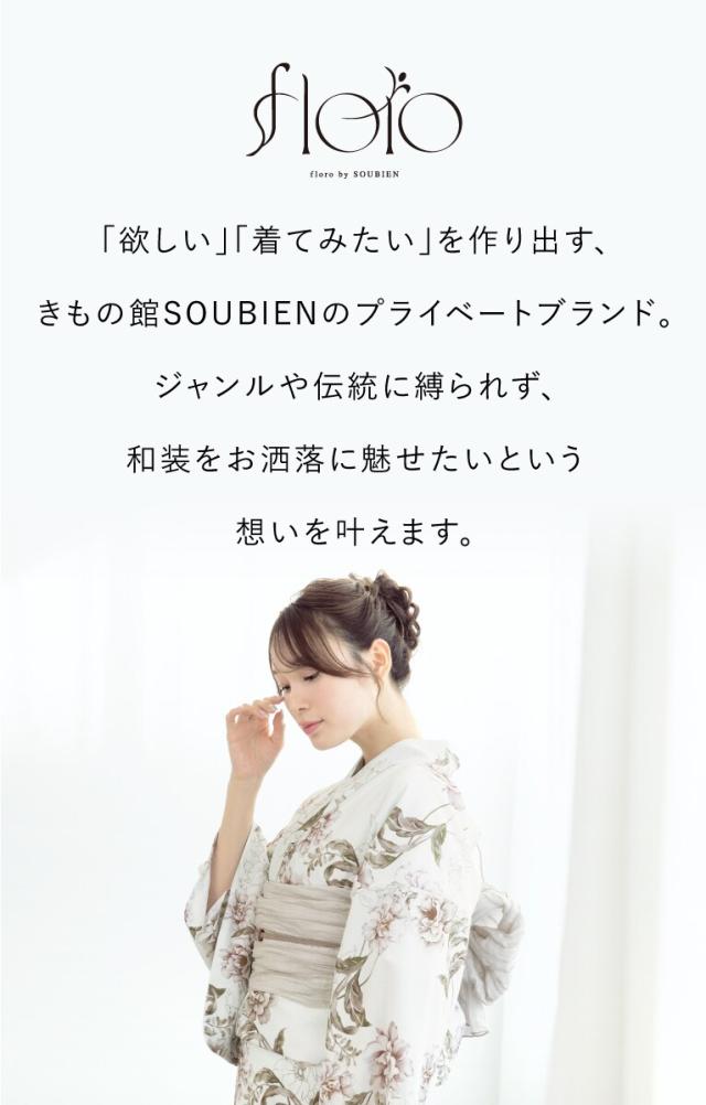 ソウビエン（SOUBIEN）/浴衣2点セット　レディース（浴衣＋帯）_14