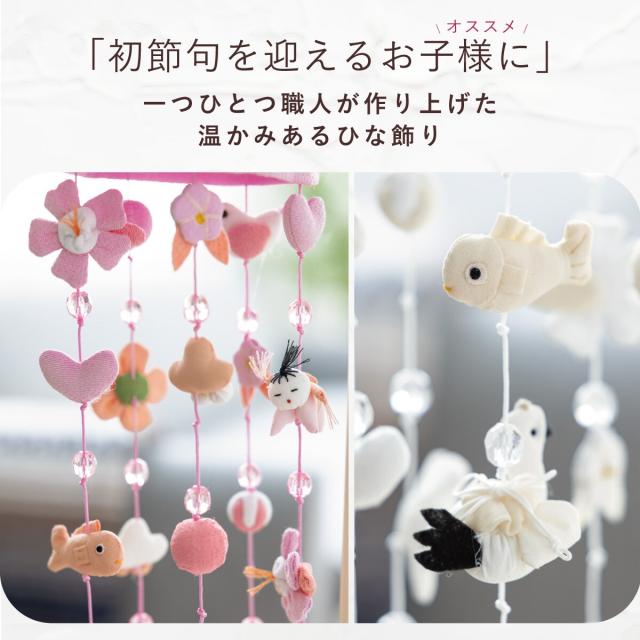 ソウビエン（SOUBIEN）/吊るし雛_9