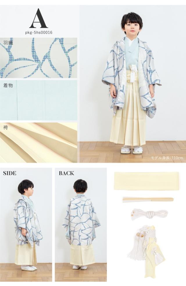 ソウビエン（SOUBIEN）/七五三 袴セット 男の子_4
