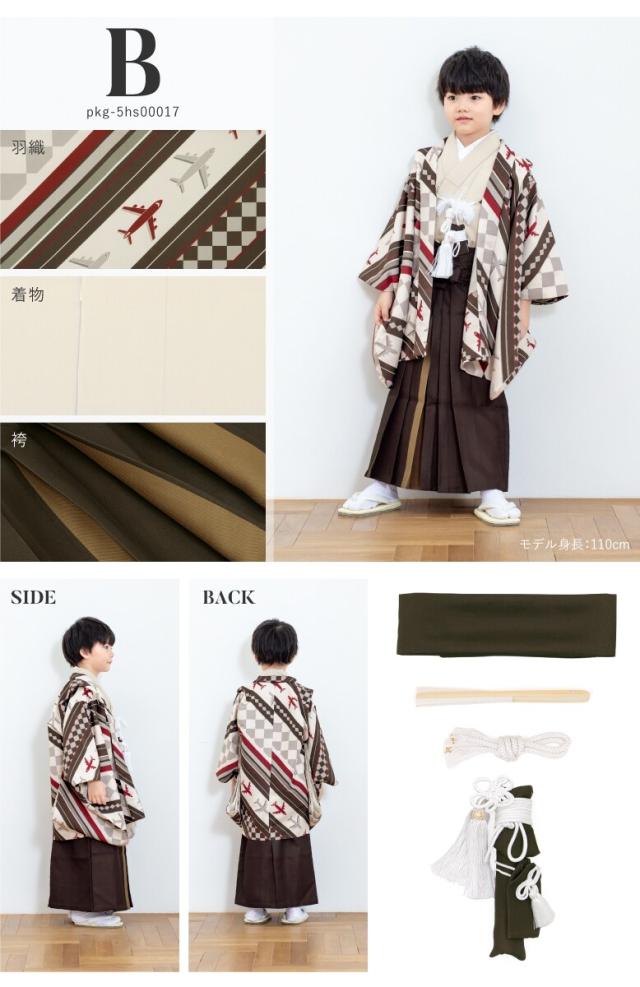 ソウビエン（SOUBIEN）/七五三 袴セット 男の子_5