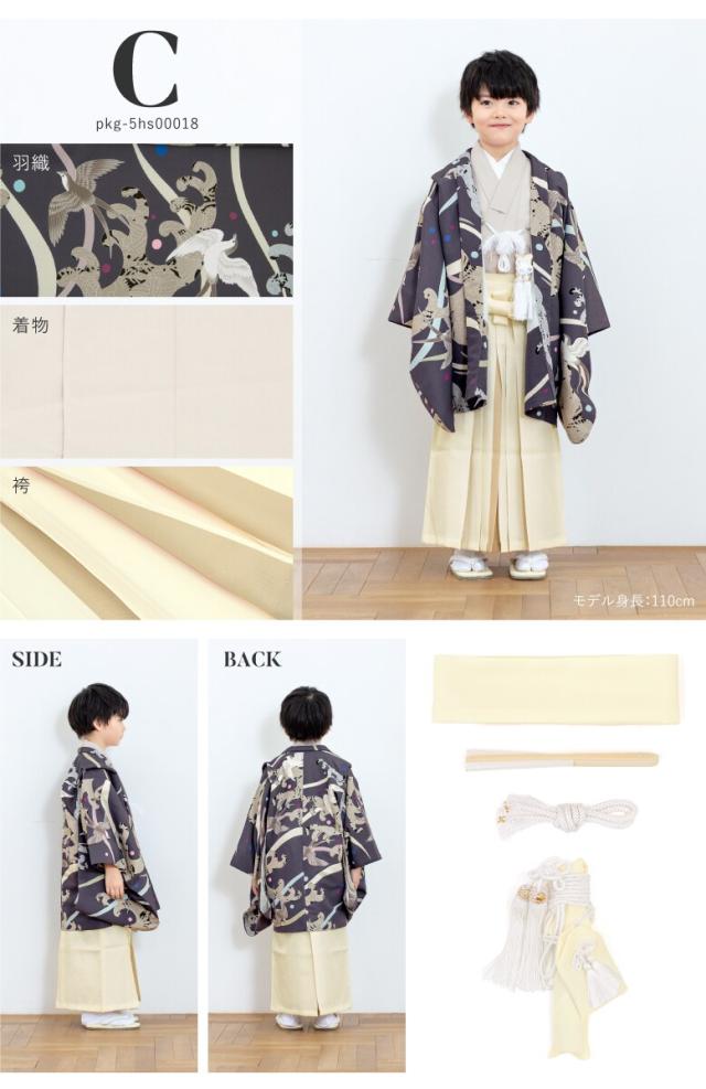 ソウビエン（SOUBIEN）/七五三 袴セット 男の子_6