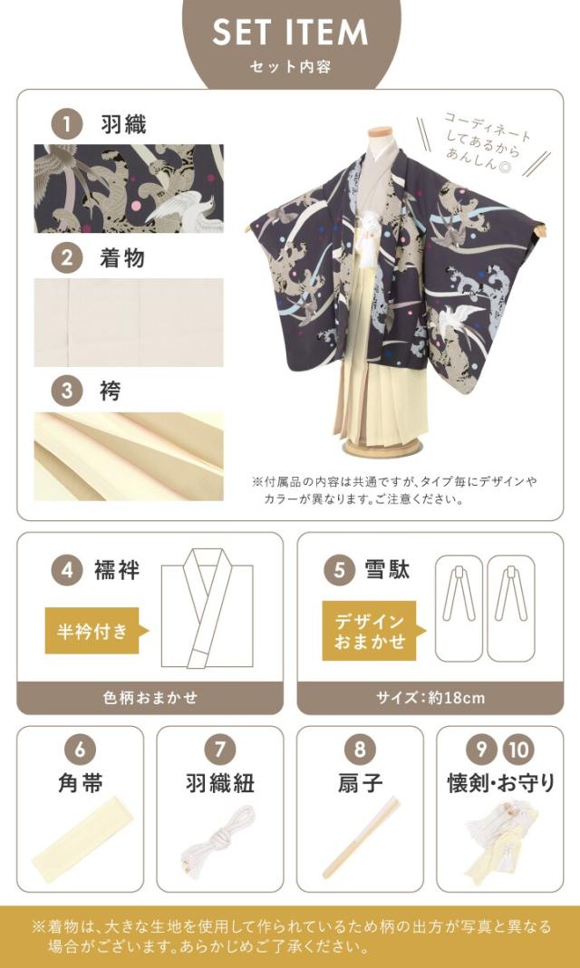 ソウビエン（SOUBIEN）/七五三 袴セット 男の子_10