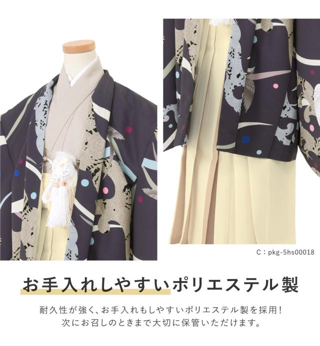 ソウビエン（SOUBIEN）/七五三 袴セット 男の子_11