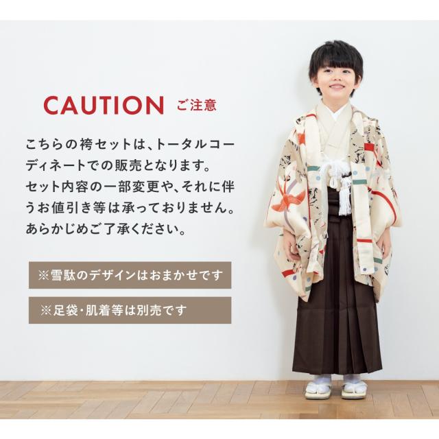 ソウビエン（SOUBIEN）/七五三 袴セット 男の子_13