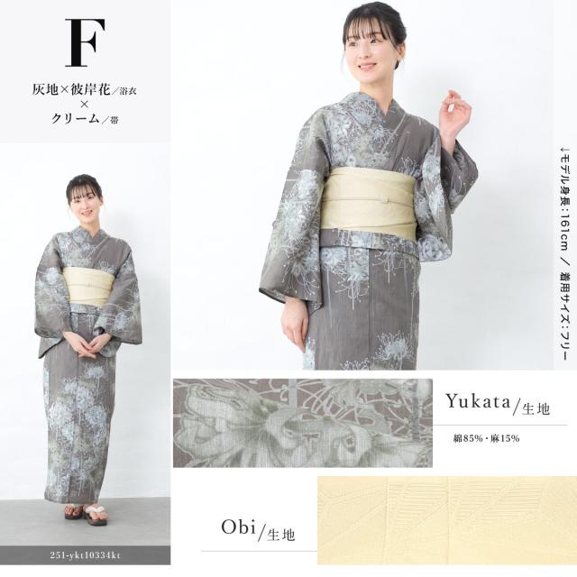 ソウビエン　SOUBIEN  浴衣 セール】キッズ浴衣2点セット （浴衣＋帯） 子ども 100/110/120