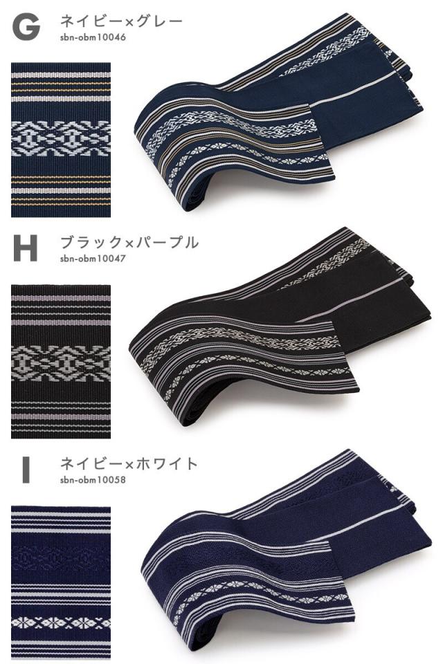 ソウビエン（SOUBIEN）/角帯 メンズ 未仕立て