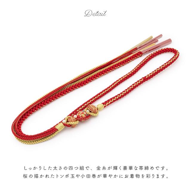 ソウビエン（SOUBIEN）/帯締め とんぼ玉_19