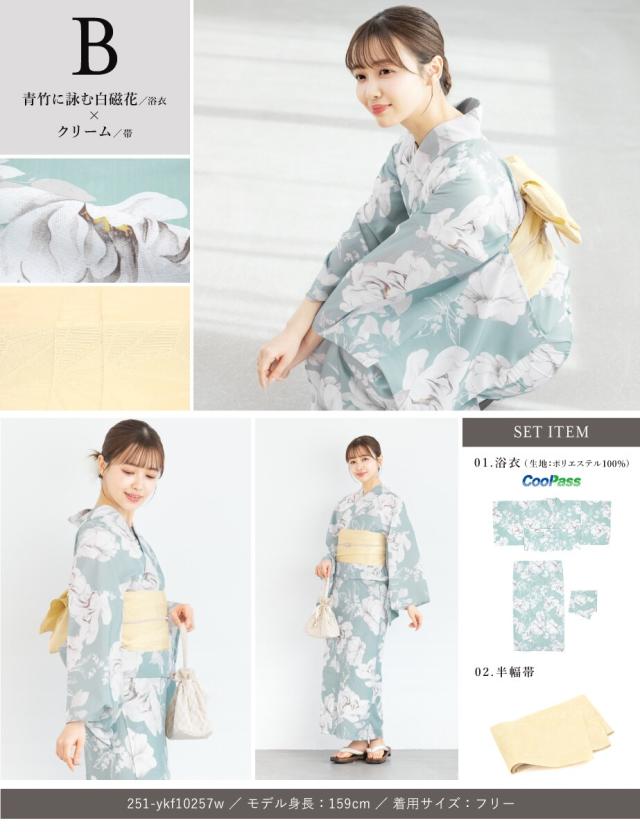 ソウビエン（SOUBIEN）/【新二部式】浴衣3点セット レディース（浴衣 
