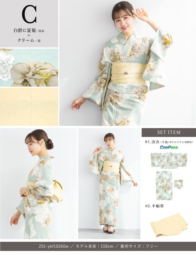 【新品未使用】　ソウビエン SOUBIEN 浴衣 帯セット(セパレート浴衣) 初心者でもプロの着姿”新二部式 セパレート浴衣3点セット（上衣