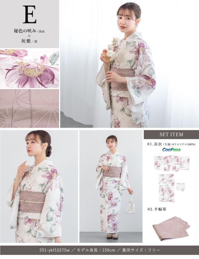 ソウビエン（SOUBIEN）/【新二部式】浴衣3点セット レディース（浴衣
