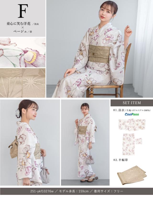 【新品未使用】　ソウビエン SOUBIEN 浴衣 帯セット(セパレート浴衣) 浴衣 3点セット 紺[品番：SBEW0021761]｜SOUBIEN（ソウビエン